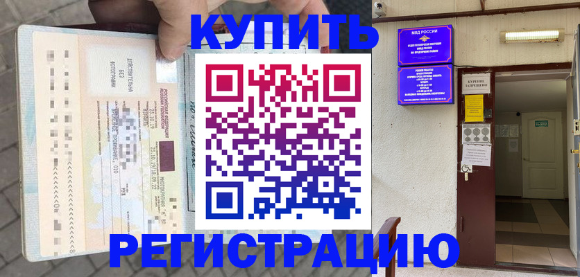 прописка в квартире в Бавлах
