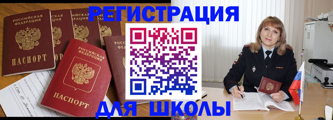 миграционный учет в Бавлах