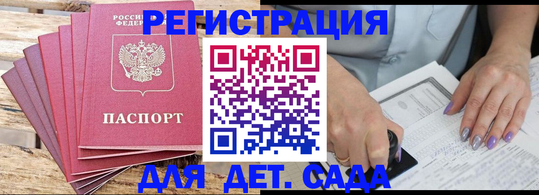 временная регистрация для всех в Бавлах